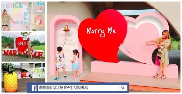 愛情vs麵包，你選擇哪一個? 隱身大草原中的浪漫愛情圖書館||旺萊山愛情大草原!