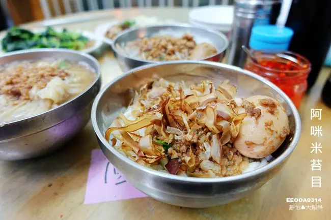 台東美食 ▶ 阿咪の店 阿咪米苔目 ▶ 古早味傳統美食米苔目 滿滿柴魚及肉燥香氣