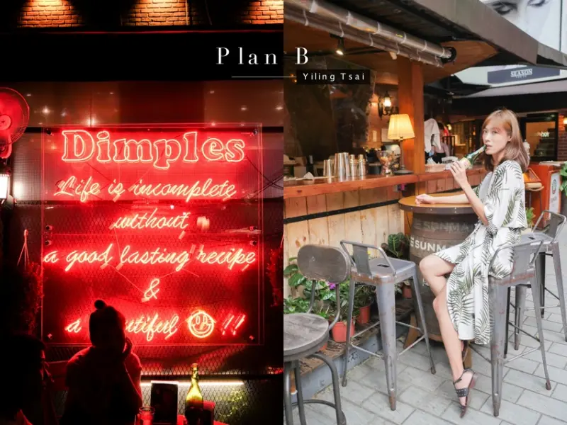 台北忠孝敦化美食 Plan B 歐陸街頭市集小酒館 東區露天餐酒館 - 蔡小妞依玲