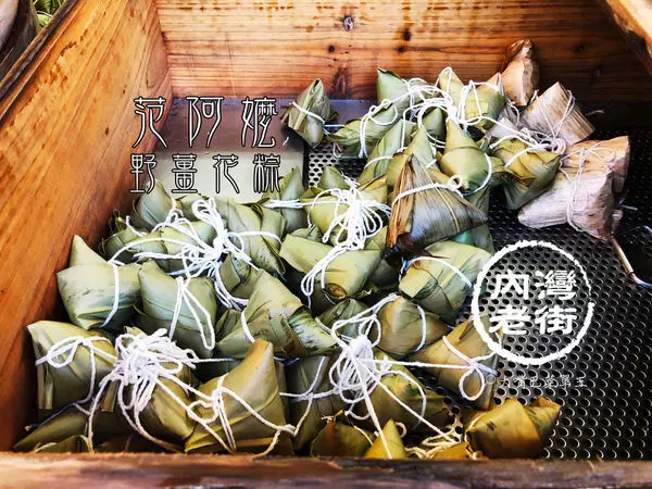 【新竹內灣超人氣野薑花粽推薦】范阿嬤野薑花粽菜單價位大公開！不油不膩的人氣客家野薑花粽～新竹內灣老街美食小吃旅遊景點推薦！