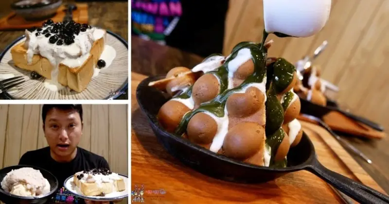 【八德下午茶】抹茶控和芋泥控看過來《動粉の冰店》新推出抹茶土石流雞蛋仔和珍珠芋泥吐司 | 哪哪麻