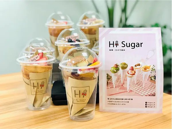 【台北美食￭中山區】HiSugar：嗨糖 日式可麗餅 x 下午茶甜點首選！外送直達辦公室，同事忙著說好吃║ 台北市下午茶外送、外送下午茶、外送美食