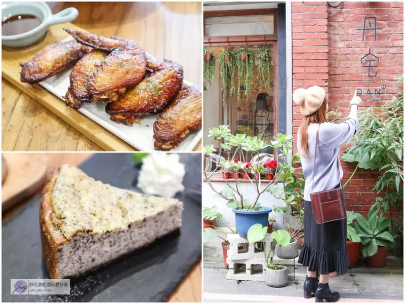 桃園早午餐-丹宅DANs home cuisine-老宅改建的文青餐廳