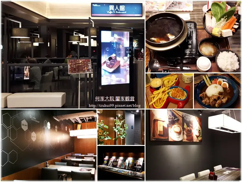 ★新北．吃喝玩樂★異人館咖啡部屋(昕境店)~無國界料理/鍋品定食台菜/菜單/林口美食/昕境廣場內