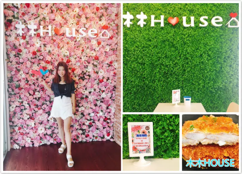 【台中】木木HOUSE 南區中興大學附近 網美最愛花牆 興大學生必吃餐廳 snoopy愛好必朝聖