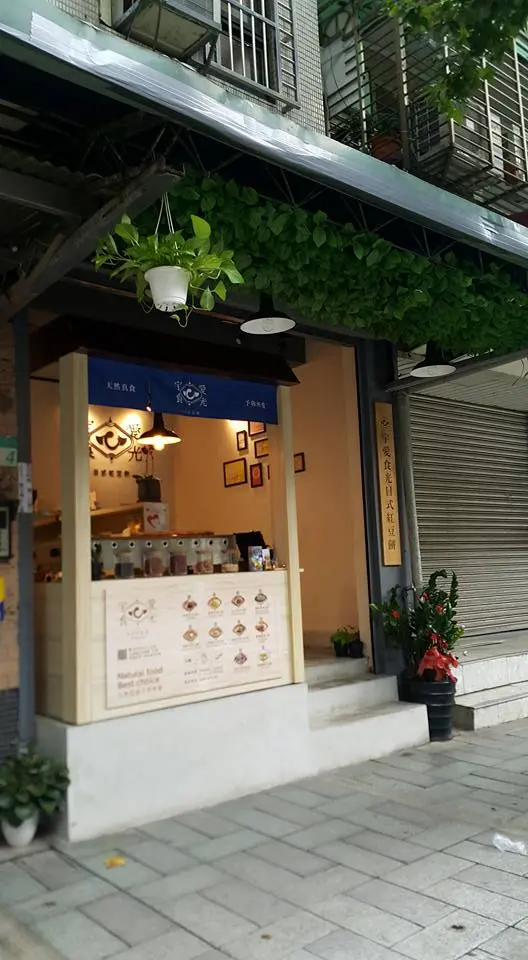 宇愛食光日式紅豆餅