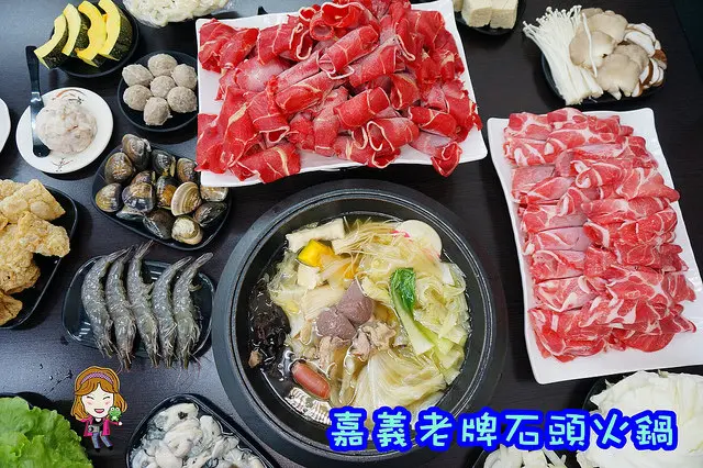 ☞【高雄 三民】老牌石頭火鍋 明誠店～高雄平價火鍋，蔬菜湯頭甘甜海鮮份量大，肉品質好又便宜！！