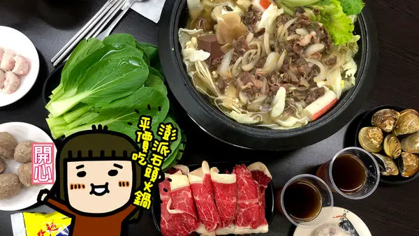 不用吃到飽，平價就可以吃很飽！《嘉義老牌石頭火鍋-明誠店》大推浮誇的花枝蝦仁漿