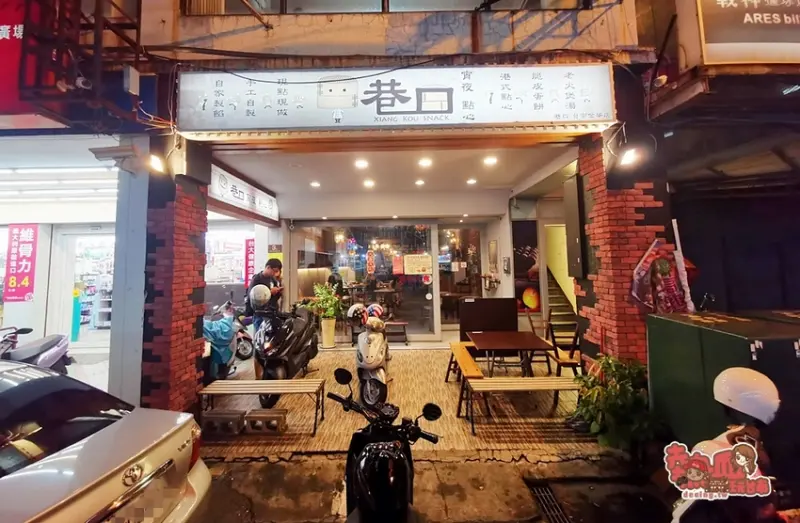 【台南美食】台南平價港式點心，開到凌晨3點的宵夜場：巷口宵夜點心 - 熱血玩台南。跳躍新世界