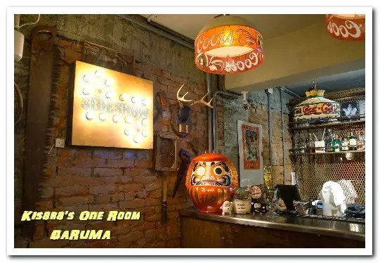 市民大道平價餐酒館．美式裝璜與日式餐點的混搭演出──DARUMA不倒翁        
      