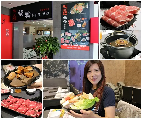 【新北市板橋食記】七品鍋物(板橋店)/壽喜燒/燒鍋/冰淇淋自助無限供應~非常適合聚餐的好地方        
      