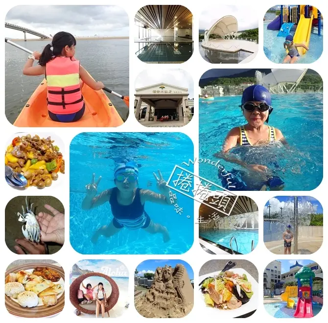 懂得玩水的親子樂園，福隆福容大飯店。獨木舟，立槳，無邊際泳池，還有室內海底溫泉泳池!!!
