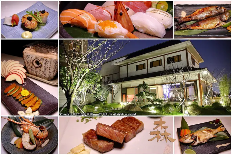 【食。桃園】森料理〜隱藏巷弄間美食推薦！低調奢華日本料理，精緻卻高貴不貴，C/P值大爆表，好吃到不要不要的