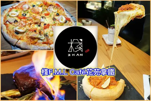【中山國小站】棧 F.M.L Café花苑拿鐵-有如置身花園，從飲料到餐點都兼具美感、創意又好吃！