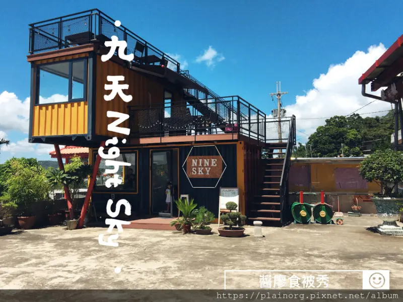 新北三峽x咖啡館【九天】三峽無極七玄宮旁/ 千層蛋糕/ 半山腰秘密景點之貨櫃咖啡館