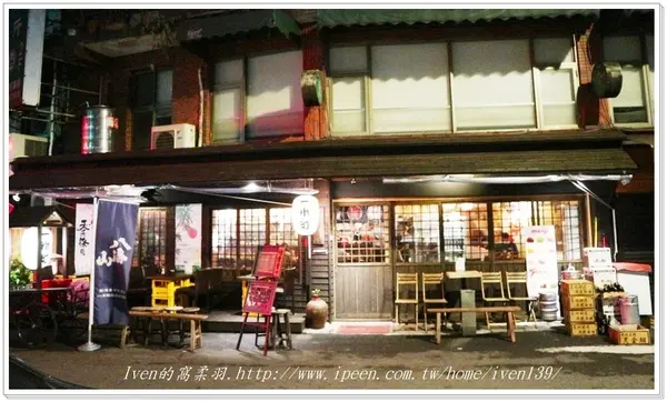 《捷運江子翠站居酒屋》下班後與好友們小酌微醺盡興在『一番町日式居酒屋』        
      