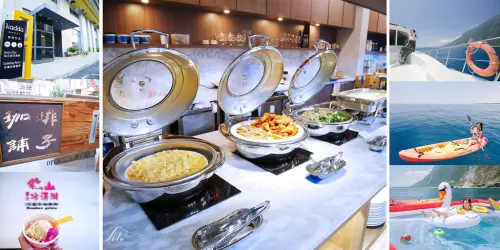 【花蓮旅遊】太平洋一點都不傷心，來花蓮就是要遊艇出海+吃爆肚皮才甘願！/Kadda璽賓行旅/鯨彩悠活海洋俱樂部/珈琲舖子/邊境法式點心坊/後山手工冰淇淋/