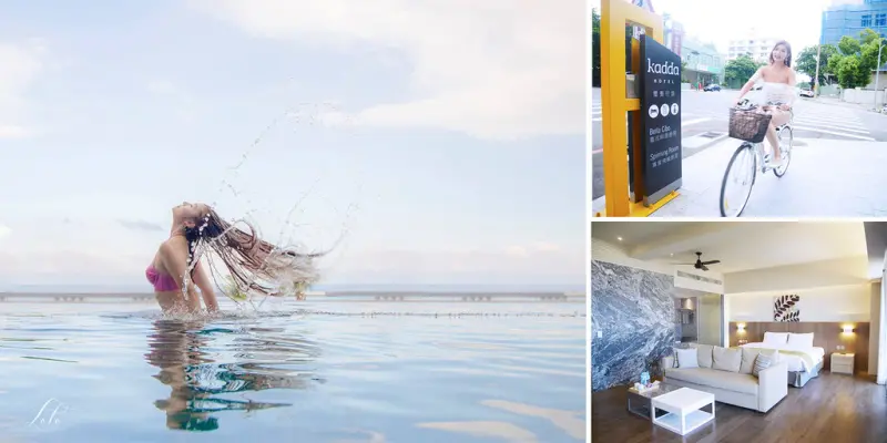 【花蓮旅遊】💓你們快看! Kadda璽賓行旅有花蓮唯一無邊際泳池&滿滿高檔自行車收藏品耶~ /杜倫先生伴手禮/秘密海晚餐/