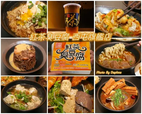 台中西屯美食 從逢甲人氣名攤到店面 解饞小舖 紅茶臭豆腐(西屯旗艦店)