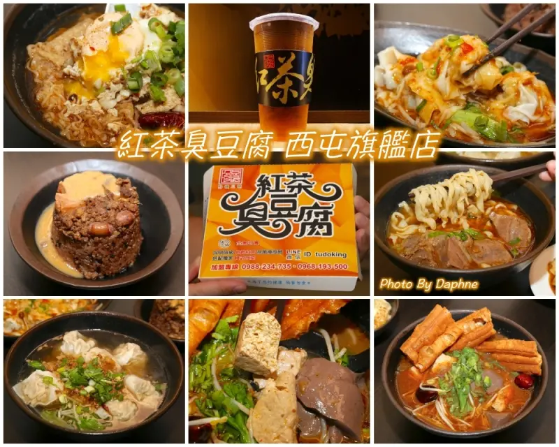 台中西屯美食 從逢甲人氣名攤到店面 解饞小舖 紅茶臭豆腐(西屯旗艦店)