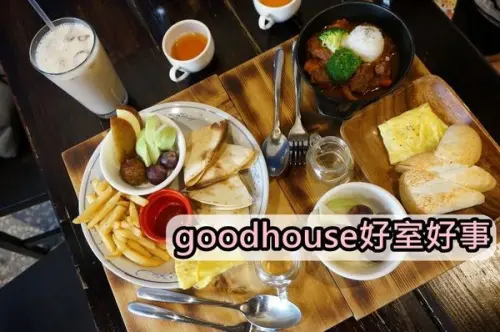 【台南中西區】『GoodHouse好室好事』～美味的家鄉菜料理療癒我心！