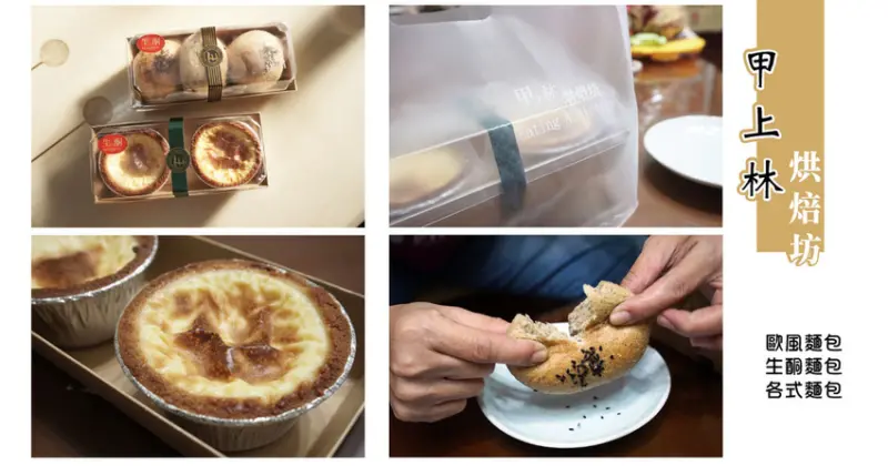 【台南生酮麵包】甲上林烘焙坊｜來個生酮蛋塔冰涼一夏｜甜點早餐都很適合