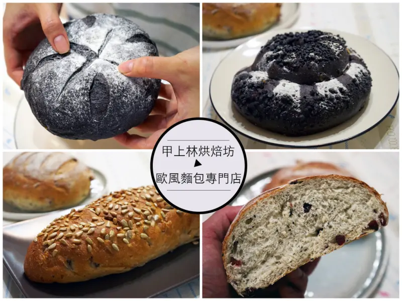 【台南麵包】甲上林烘焙坊｜超人氣最”醜”軟歐『娜只牛』現正熱售中｜茶香爆表！新口味『伯爵紅茶』非嚐不可｜紮實份量真材實料不怕比較