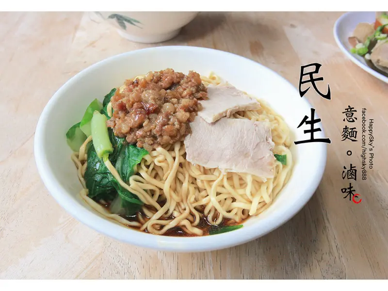 吃。台南｜中西區小吃。意麵/滷味/麻醬麵「民生意麵滷味」。