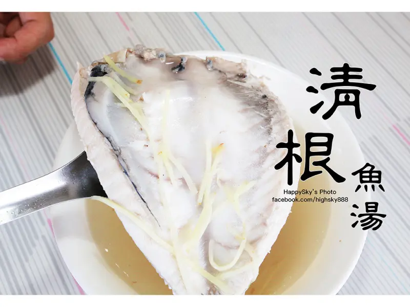 吃。台南｜近四十年老店。厚實張力魚肚湯「清根魚湯」。