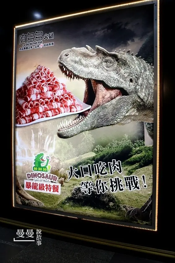 【台中/向上店】暴龍級食客專屬肉多多火鍋，推牛奶起司鍋