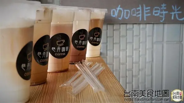 【台南市-南區美食】在巷弄裡飄著咖啡香，坐在窗前隨著日光的灑落緩移......在『巷弄咖啡』獨享這屬於自己的咖啡時光 ♪ ♬ ヾ(´︶`♡)ﾉ ♬ ♪