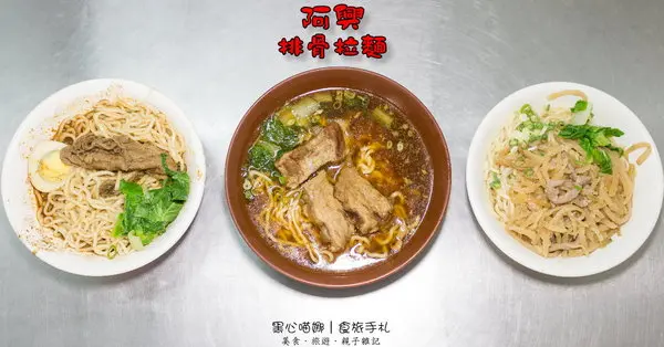 高雄鳳山︱阿興排骨拉麵  加10元麵的份量，恐怖的飽撐啊！              