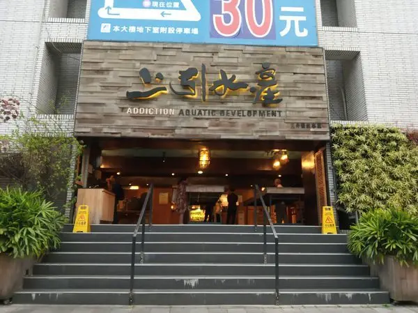 【走。遊台北】上引水產與台北魚市