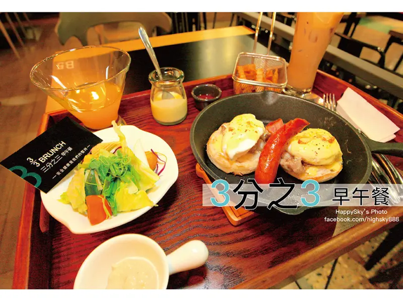 吃。台南｜旅店也能吃到早午餐。三道門建築文創旅店「三分之三 早午餐」。