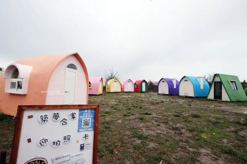 彰化線西│線西可築夢合掌屋-繽紛馬卡龍小矮人屋子.台版彩虹小合掌村.彰化網紅打卡點 - 藍色起士的美食主義