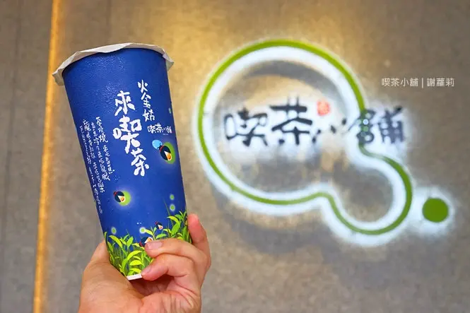 《台中♥食記》喫茶小舖。喫茶又有新作品，熱騰騰的哞2來囉！嚴選小農生乳配方，全系列共有8種選擇，目前14間限定店舖獨家販售中！