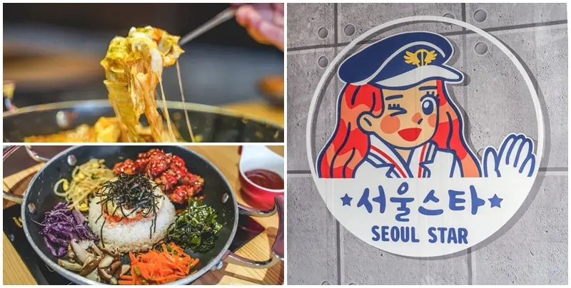 首爾之星韓食屋 Korean Food Express  ▏韓式拌飯、拌炒鍋系列DIY拌炒 好吃又好玩。飲料、爆米花、冰淇淋 吃到飽。公館美食。捷運公館站