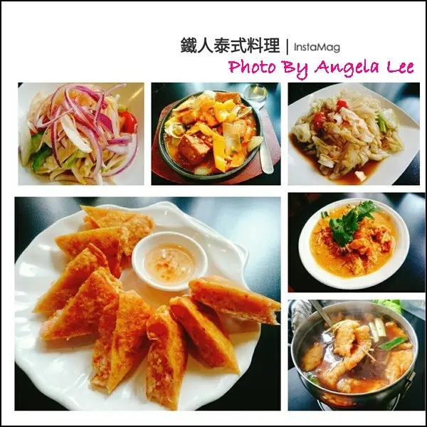 【高雄鳳山】《鐵人泰式料理》鄰近澄清湖x正修科大裡的平價泰式餐廳☆隱藏版巷弄美食☆