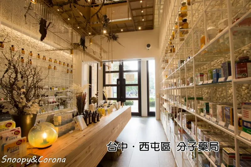 【玩樂．台中】台中分子藥局Molecure Pharmacy～台中歌劇院旁最美最浮誇的藥局