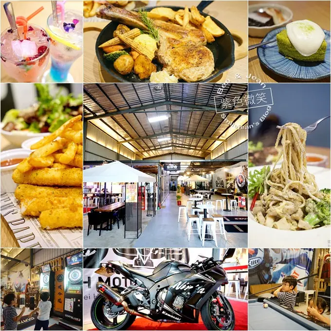 D.P.H大屁孩重機主題美式餐廳▋賞重機、吃美食、玩樂趣，適合三五好友、全家大小聚餐玩樂的主題餐廳~台北三峽美食推薦