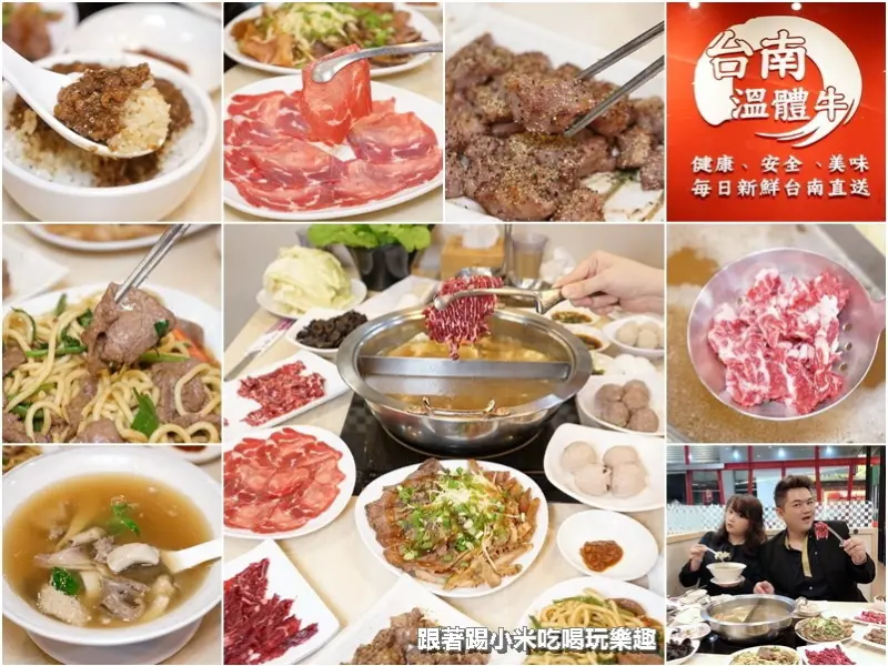 台南溫體牛新竹旗艦店.每天新鮮限量溫體牛肉軟嫩又甜美.來自道地台南沙茶牛肉炒麵.牛雜湯.滷牛肉飯適合一家大小美食餐廳--踢小米食記