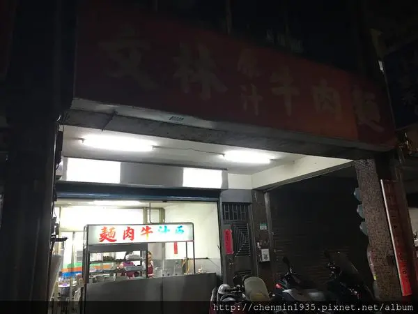 台北市士林區-文林原汁牛肉麵