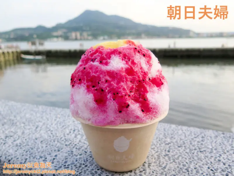 [食記][新北市][淡水區] 朝日夫婦 滬尾漁港店 -- 淡水河岸人氣日式刨冰店，一邊享用刨冰一邊欣賞河岸美景。