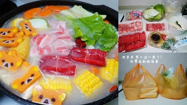 外帶買一送一 ▶ 肉多多買一送一! 外帶自取超優惠 ▶ 外帶自取買一鍋送一鍋 一鍋只要$180元起 宅在家防疫也可以開心吃火鍋!