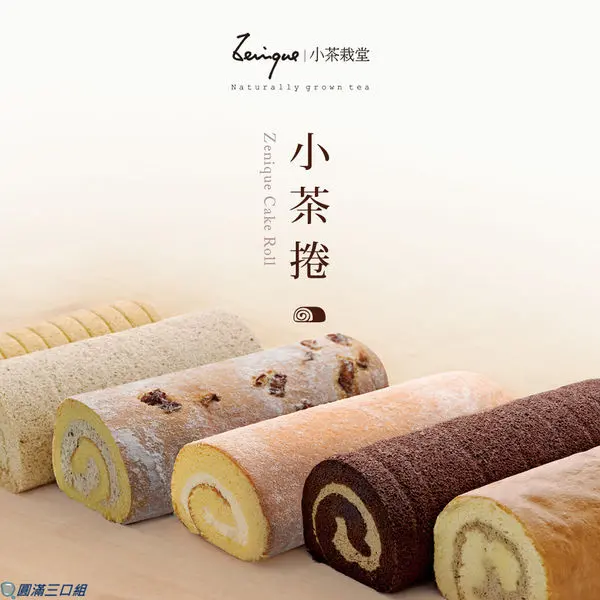 【彌月蛋糕試吃】小茶栽堂@無人工添加又少鹽少糖 就是一種安心的幸福感