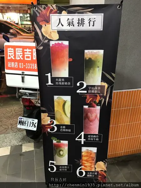 桃園市桃園區-良辰吉時