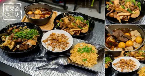 【台南美食】海安路美食｜不沾醬滷味｜黑豬肉燥飯｜手工麵食｜飲料免費喝~遇見滷水工坊        
      