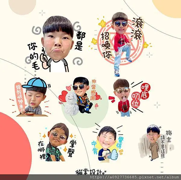 貓掌工作室 貼圖客製化 滿足你每一天和親朋好友的關心對話 訂做屬於自己的專屬貼圖 全省貼圖服務訂製