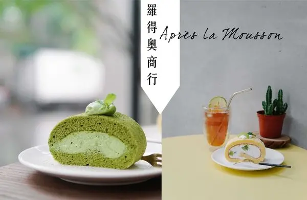 台北民生社區｜羅得奧商行Après la Mousson，超可愛粉嫩咖啡廳，來個悠閒午後吧！台北咖啡/台北IG