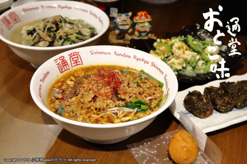 【食。台北】琉球新麵 通堂拉麵〜拉麵控注意！沖繩人氣拉麵店登台！台灣味的拉麵讓人吃了欲罷不能啊！